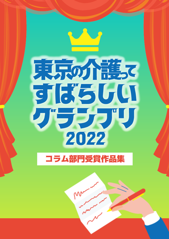 gp2022koramuhyousi