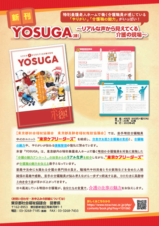 leaflet-yosuga
