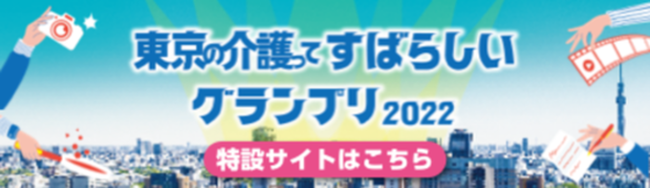 kaigo-grandprix.2022