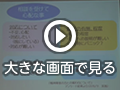 「吹矢アクティビティの実践がもたらす効果」動画