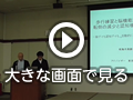 「歩行練習と脳機能訓練の併用による転倒の減少と認知機能の改善について」動画