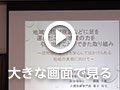 「第3会場 西部地域包括支援センター」動画