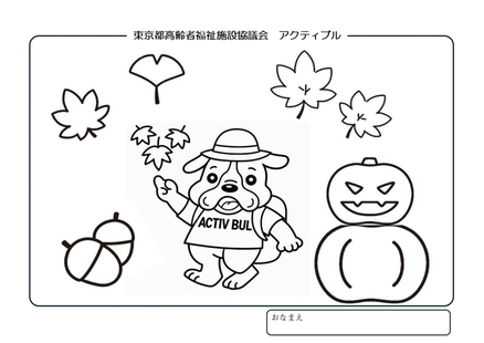 アクティブルぬりえ3