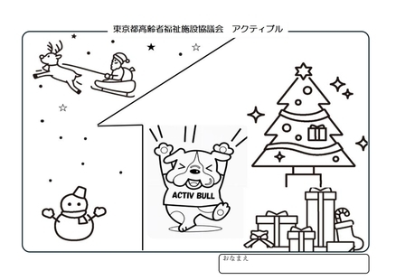 アクティブルぬりえ4