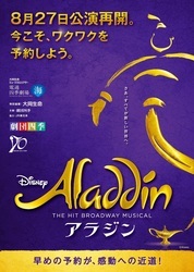 アラジン