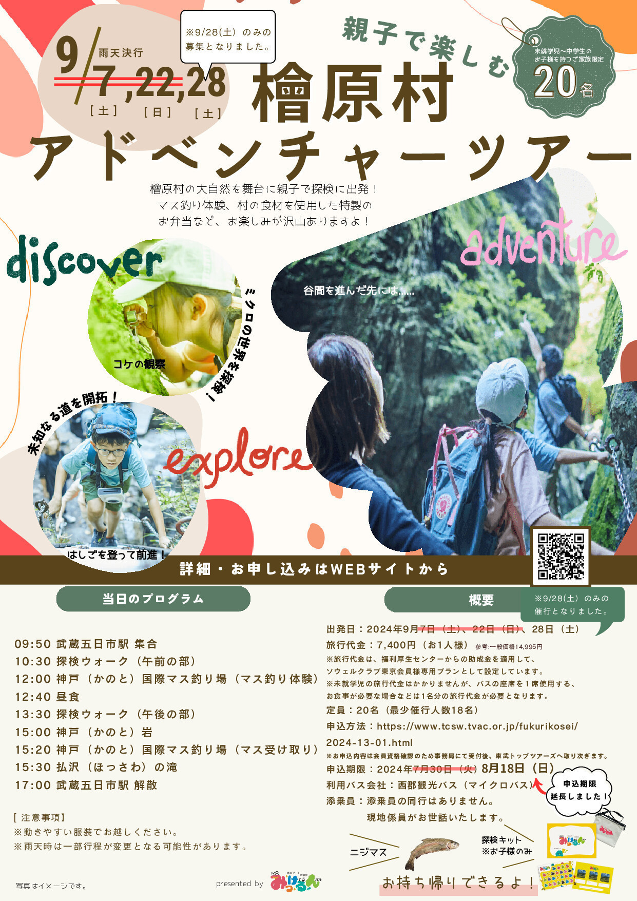 チラシ1