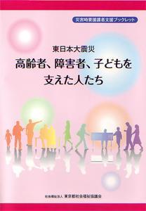 災害１