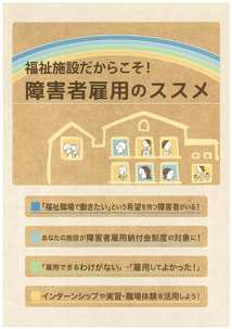 パンフレット表紙