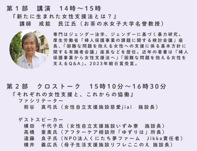 フォーラム内容