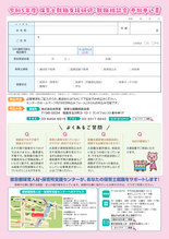 相談会チラシ 裏
