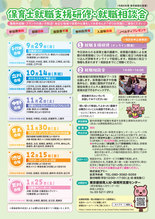 相談会チラシ　表