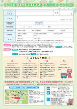 相談会チラシ 裏