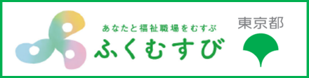 ふくむすび