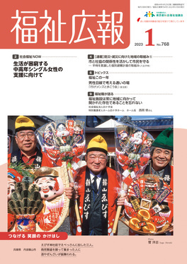 1月号表紙