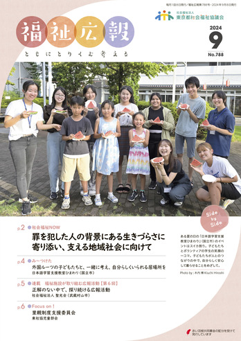 202409表紙写真