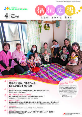 4月号表紙