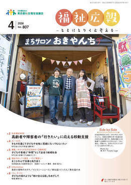 4月号表紙