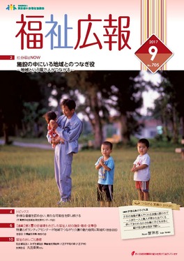 9月号表紙