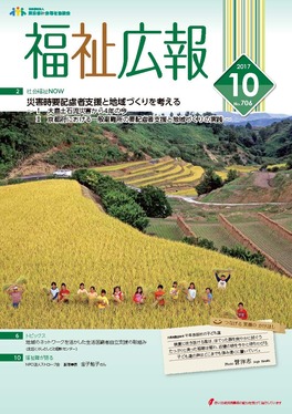 10月号表紙