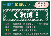 稲城 市 感染 者