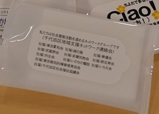 制作したウェットティッシュの写真1