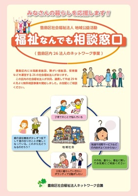 相談窓口のパンフレット