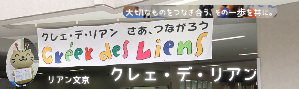 新宿アール・ブリュット展