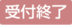 研修