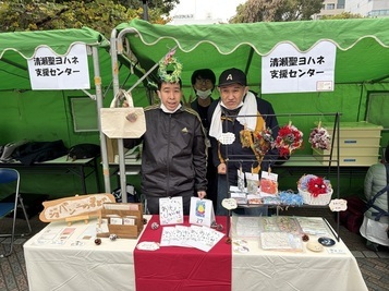 清瀬聖ヨハネ支援センター商品紹介写真