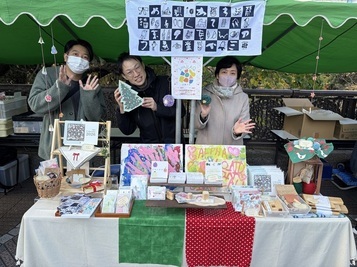 工房アミさん商品紹介写真