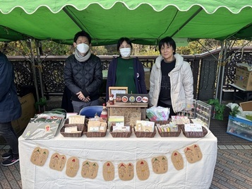 板橋区立赤塚福祉園商品紹介写真